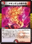 DM22EX2-049 U コオニ童子