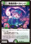 DM22EX2-053 U 魂晶 リゲル-２