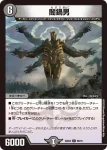 DM22EX2-056 C 闇鍋男