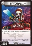 DM22EX2-056 C 闇鍋男