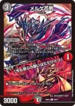 DM22EX2-059A C メルゲ否男 / 「今も我らの願いはただひとつ」