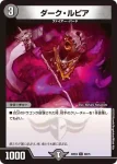 DM22EX2-061 C 不死 デッドエンド