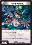 DM22EX2-061 C 不死 デッドエンド