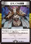 DM22EX2-068 C 魔獣星樹ギガゲドー