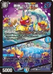 DM22EX2-068 C 魔獣星樹ギガゲドー