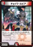 DM22EX2-075 C フェアリーの闇の子祭