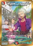 DM22EX2-10B VR 鬼ヶ英悪 ジャオウガOG