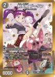 DM22EX2-12B U 制服槍 ブータン