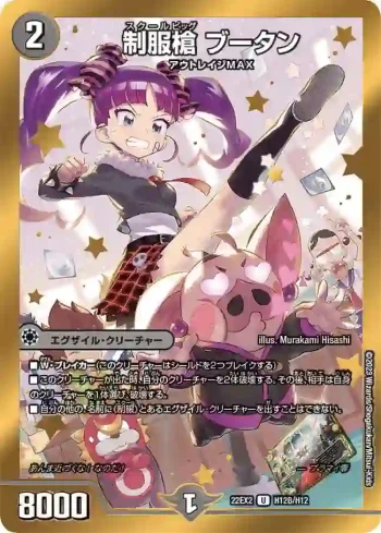 DM22EX2-12B U 制服槍 ブータン