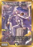 DM22EX2-3A SR 魔光神官ルドルフ・アルカディア