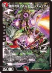 DM22EX2-3B SR 魔光神官ルドルフ・アルカディア