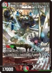 DM22EX2-6B SR 暗黒の怨草士 クロユ・レシア