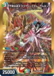 DM22EX2-8B SR 不敬合成王 ロマティックダム・アルキング