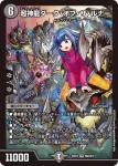 DM22EX2-9B VR 超神龍ダーク・オブ・ザ・ルナー