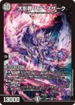 DM22EX2-9B VR 超神龍ダーク・オブ・ザ・ルナー