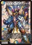 DM22EX2-S12 SR 偽槍縫合 ヴィルジャベリン