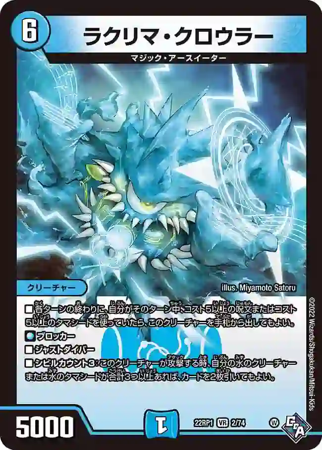 dm22rp1-002 DM22RP1-002 VR ラクリマ・クロウラー