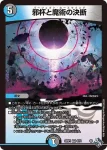 DM22RP1-007 VR 緑神龍リャンジャオ