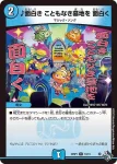 DM22RP1-015 R シャンデリア＝ベリア