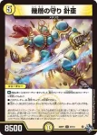 DM22RP1-028 U アストマープル-T３