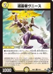 DM22RP1-030 U 監獄呪文「ピカビム」