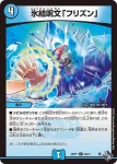 DM22RP1-033 U シンカイフォックス