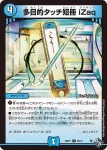 DM22RP1-034 U 氷結呪文「フリズン」