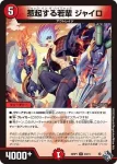 DM22RP1-042 U 爆神兵ツヴァイラッド