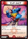 DM22RP1-045 U 炎玉呪文「ボヤン」