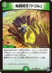 DM22RP1-051 C 迎賓の守護者 マディ・ム・ジーン