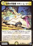 DM22RP1-052 C 聖女の翼 アクルクス