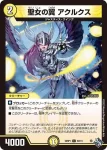 DM22RP1-053 C 運搬の守護者 アル・ハコブ