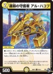 DM22RP1-054 C 権力のコイン