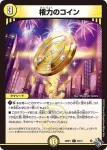 DM22RP1-055 C トロワ・サイン