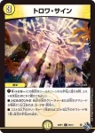 DM22RP1-056 C 合唱魚