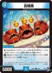 DM22RP1-057 C 鉄人轟砲クロガネ