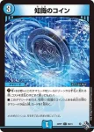 DM22RP1-057 C 鉄人轟砲クロガネ