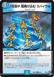 DM22RP1-058 C 知識のコイン