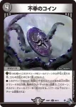 DM22RP1-062 C スプーン＝ンプス
