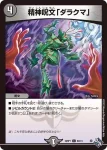 DM22RP1-063 C 不幸のコイン