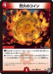 DM22RP1-067 C U・S・A・HOKKEEN