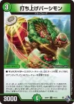 DM22RP1-070 C アヴェルショットのリスマン