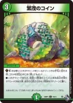 DM22RP1-074 C 繁茂のコイン