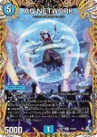 DM22RP1-11A VR 邪杯と魔術の決断