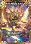 DM22RP1-3A SR Drache der'Zen