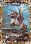 DM22RP1-4A SR 深淵の三咆哮 バウワウジャ