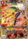 DM22RP1-5A SR ボルシャック・ヴァルケリー