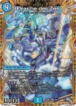 DM22RP1-5A SR ボルシャック・ヴァルケリー