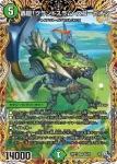 DM22RP1-8A SR 轟廻！グランドスラム・スコーピオン