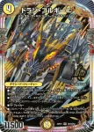 DM22RP1-OR1 OR アビスベル=ジャシン帝